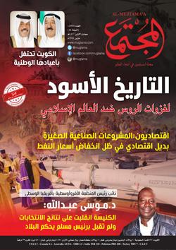 المواجهة التركية الروسية في سورية